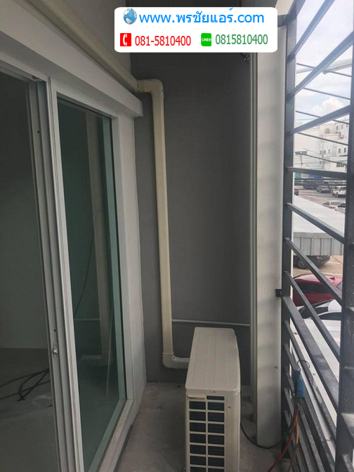 ติดตั้งแอร์ หมู่บ้านแถวลำลูกกา