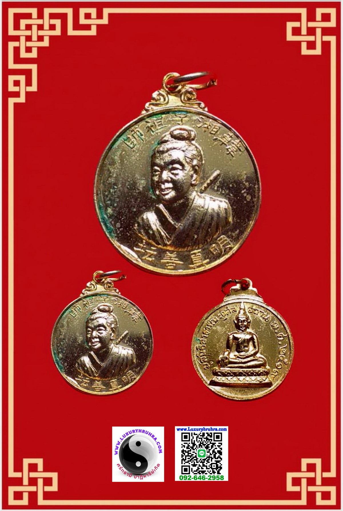 เหรียญเทพเจ้าฮั่นเซียงจื้อแปดเซียนมูลนิธิสาธารณะกุศลสถานปี2519เนื้อกะไหล่ทอง