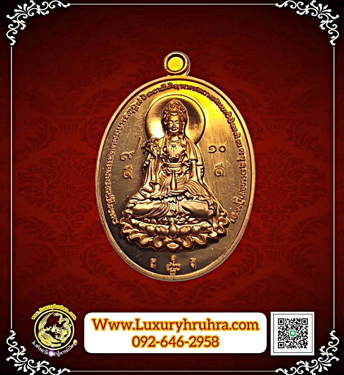 เหรียญพระโพธิสัตว์เจ้าแม่กวนอิมวัดคำแก้วจ.ยโสธรเนื้อทองแดงผิวไฟตอกโค้ต