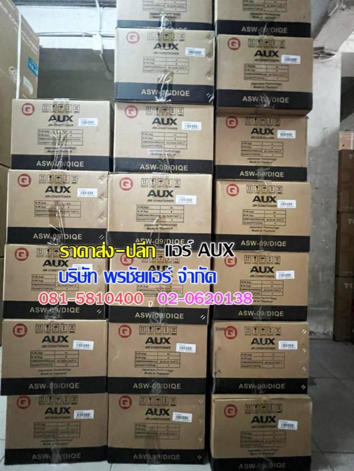 แอร์aux 12000 btu ราคา,แอร์aux 12000 btu,แอร์aux 13000 btu ราคา,แอร์aux 18000 btu ราคา,แอร์ aux 24000 btu ราคา,แอร์ aux 9 000 btu ราคา,แอร์ aux 9000 btu,แอร์ aux inverter,แอร์ aux pantip,แอร์ aux ขึ้น p3