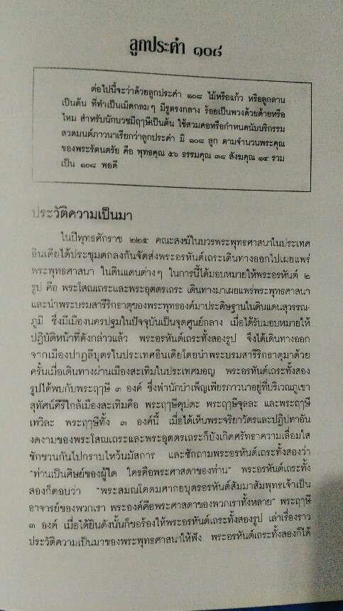 84 ปี หลวงพ่ออุตตมะ วัดวังวิเวการาม จ.กาญจนบุรี