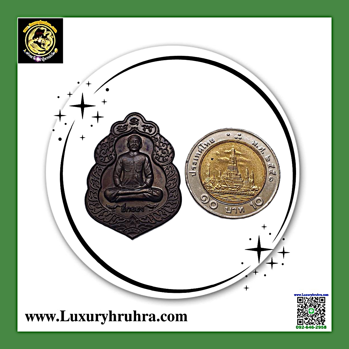 เหรียญเจ้าพ่อยี่กอฮงรุ่นเงินขวัญถุงบ้านพักคนชราจ.นครปฐมเนื้อนวะ