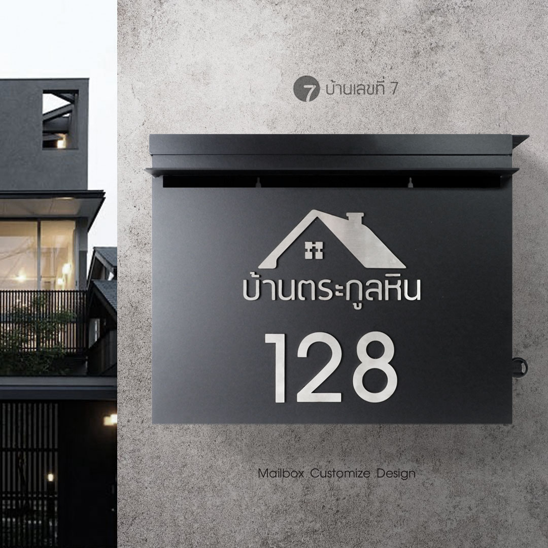 ตู้จดหมาย รุ่นเปิดข้างอักษรนูน ขนาด 28x35 cm