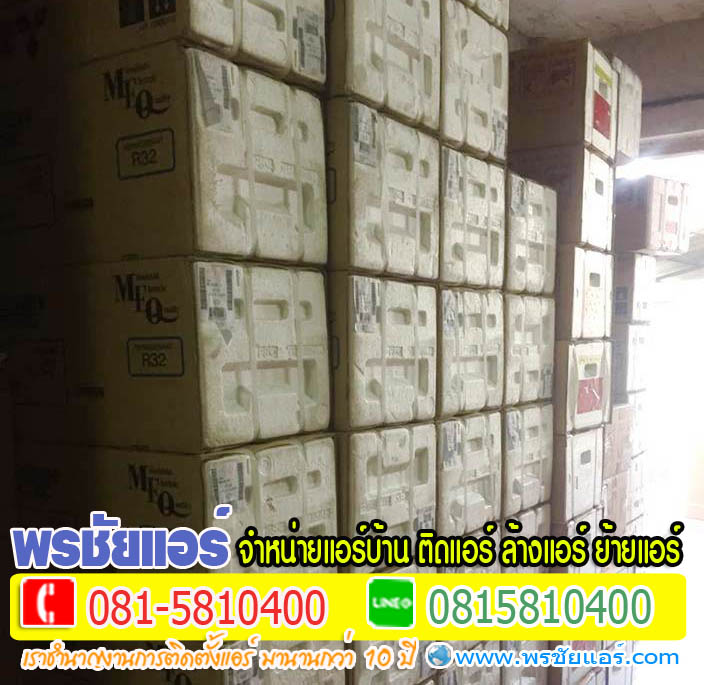 แอร์บ้านรังสิต, แอร์บ้านธัญบุรี, แอร์บ้านหลักหก ,แอร์บางพูน ,แอร์บ้านประชาธิปัตย์, แอร์บ้านปทุมธานี ,แอร์บ้านคลอง1, แอร์บ้านคลอง2