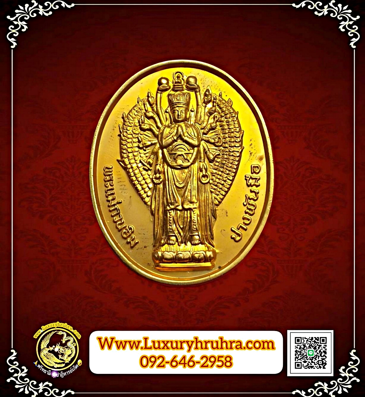 เหรียญพระโพธิสัตว์เจ้าแม่กวนอิมพันเนตรพันกรอุทยานพระพุทธศาสนาพระโพธิสัตว์กวนอิมอ.แก่งกระจานจ.เพชรบุรีเนื้อกะไหล่ทอง