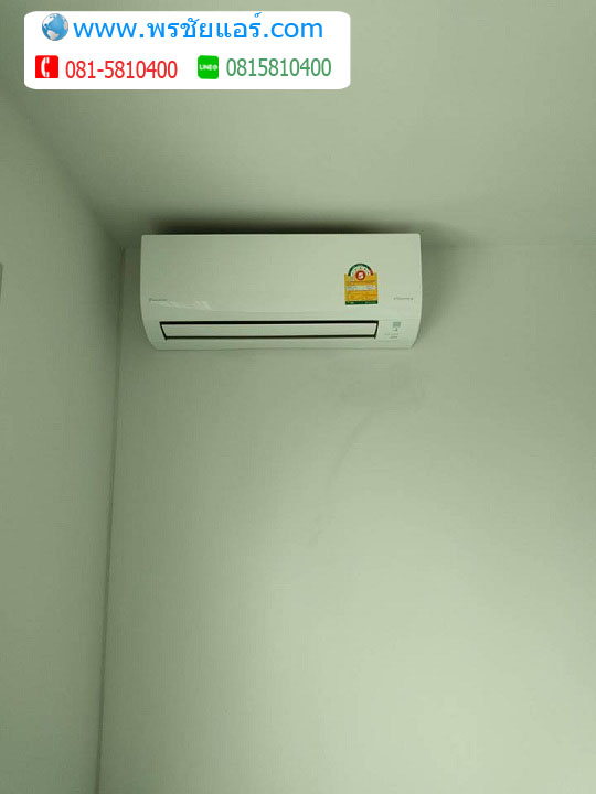 รับติดแอร์ ยูรี คอนโด แยกเกษตร