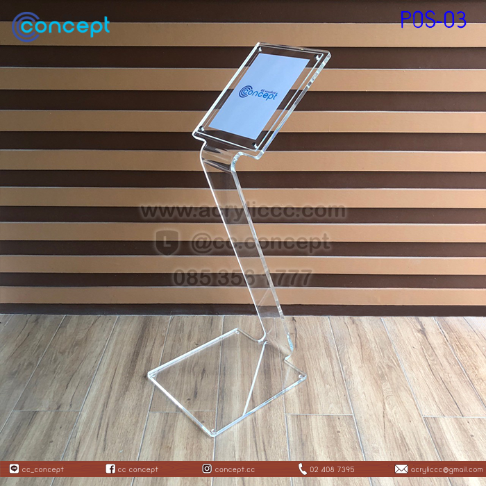 แสตนประชาสัมพันธ์ (POS-03)