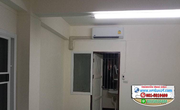 รีวิวติดตั้งแอร์ หอพักซอยคุณพระ ซ.คลองหลวง27