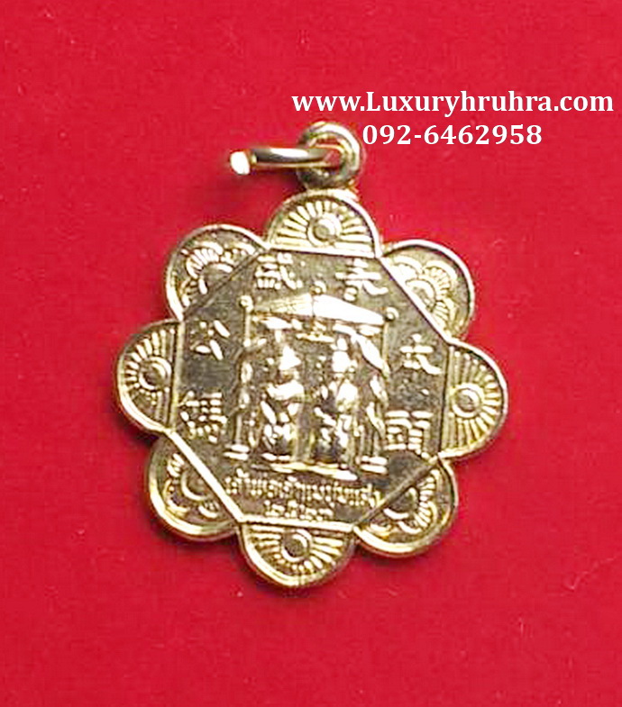 เหรียญดอกเหมยเจ้าพ่อเจ้าแม่ปากน้ำโพจ.นครสวรรค์ปี2523เนื้อกะไหล่ทอง