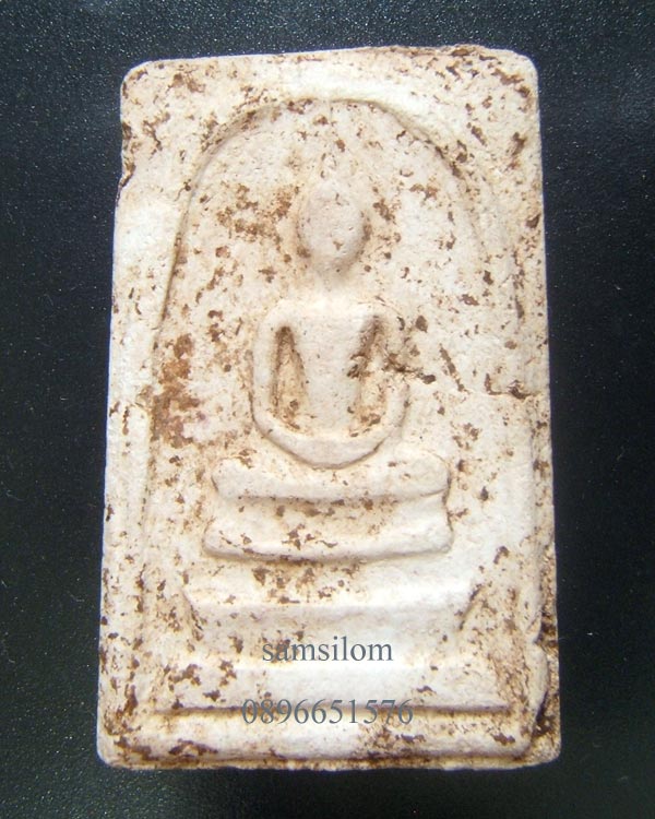 หลวงปู่พริ้ง วัดบางปะกอก พระผง (1) ปี12
