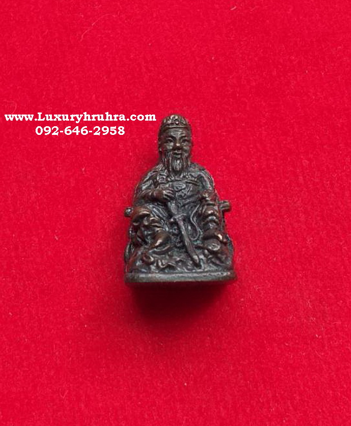 ลอยองค์เจ้าพ่อเสือตั่วเล่าเอี๊ยที่ระลึกเปิดศาลเจ้าจ.จันทบุรีปี2536รุ่นแรกเนื้อทองแดง