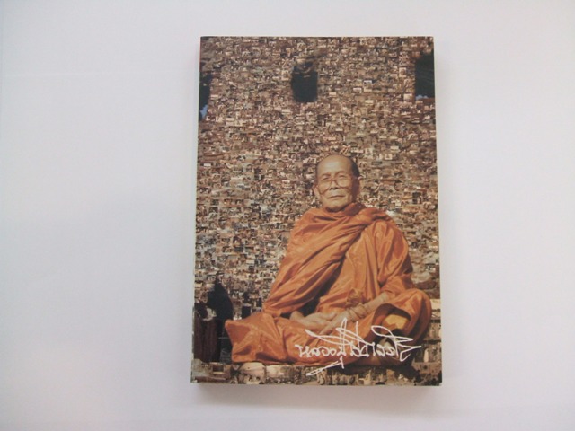 หลวงปู่โง่น โสรโย วัดพระบาทเขารวก จ.พิจิตร