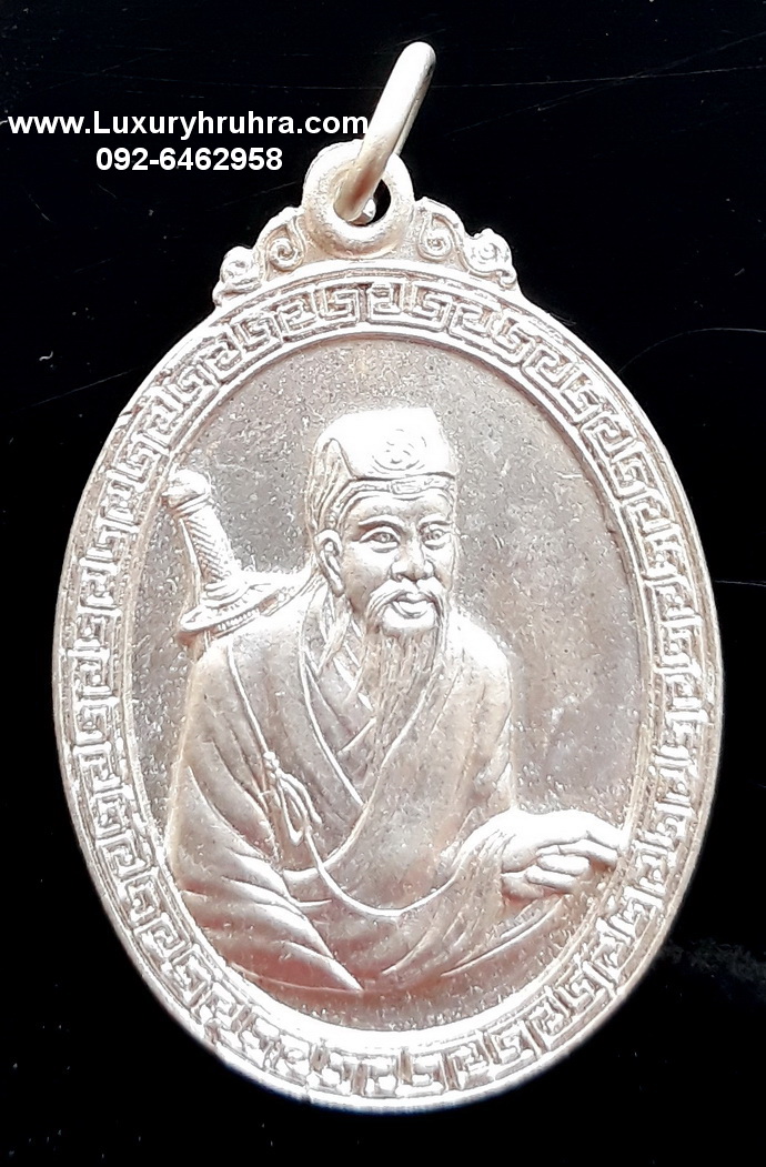 เหรียญมูลนิธิไตรคุณธรรมงานล้างป่าช้าจ.ชลบุรีปี2543ครั้งที่1เนื้อกะไหล่เงิน