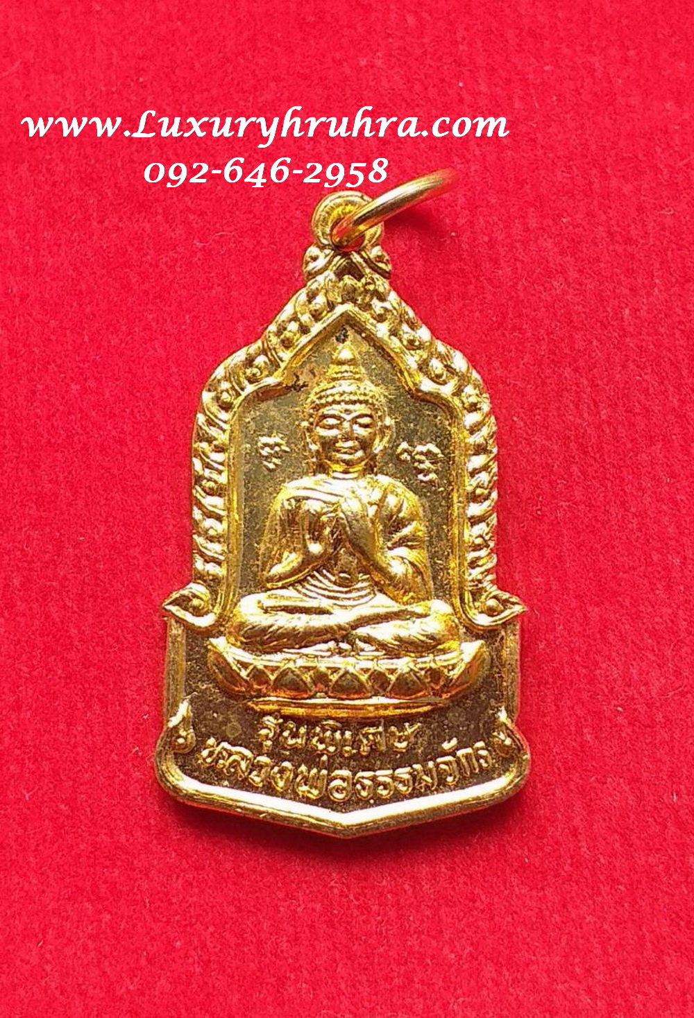 เหรียญหลวงพ่อธรรมจักรวัดหนองกาน้ำจ.ชลบุรีรุ่นพิเศษปี2537เนื้อกะไหล่ทอง
