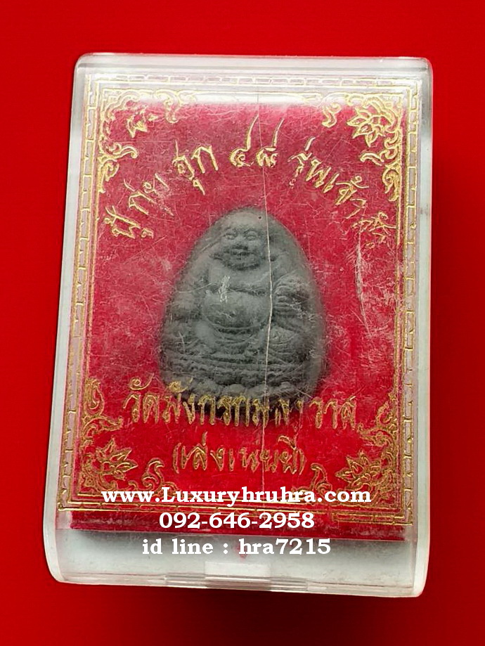 พระศรีอารยเมตตรัยวัดเล่งเน่ยยี่ปีพ.ศ.2548รุ่นเจ้าสัวเนื้อว่านมงคลสีดำ