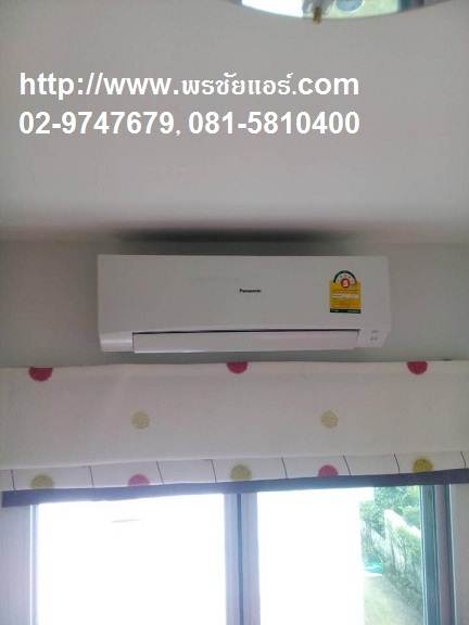 รีวิว ติดตั้งแอร์ ไลฟ์ บางกอก บูเลอวาร์ด รังสิต