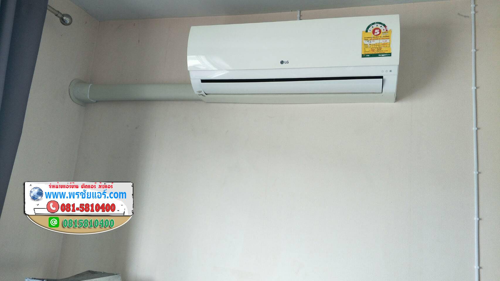 รีวิว ติดตั้งแอร์ หมู่บ้านแหวนยอด ลำลูกกา