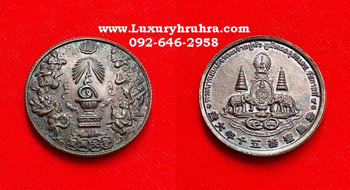 เหรียญ8เซียนโพวเทียนตังเข่งรุ่นรัชกาลที่9ฉลองครองราชย์ครบ50ปีตระกูลแซ่จัดสร้างปีพ.ศ.2539เนื้อทองแดง