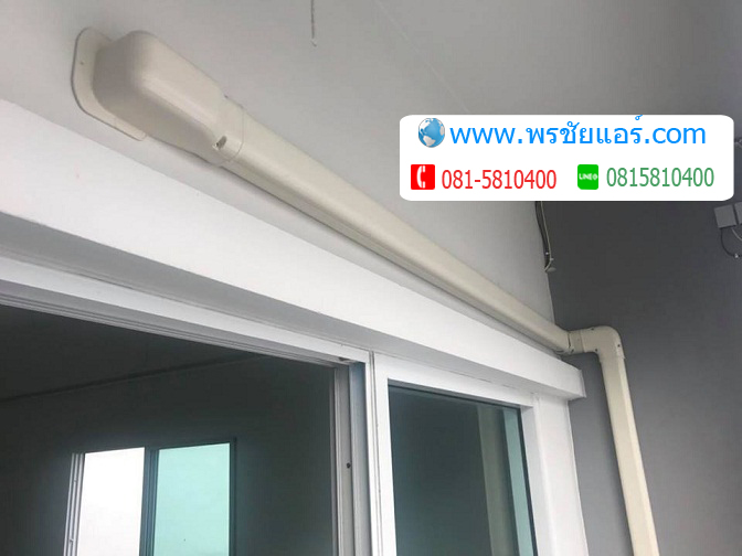 ติดตั้งแอร์ หมู่บ้านแถวลำลูกกา