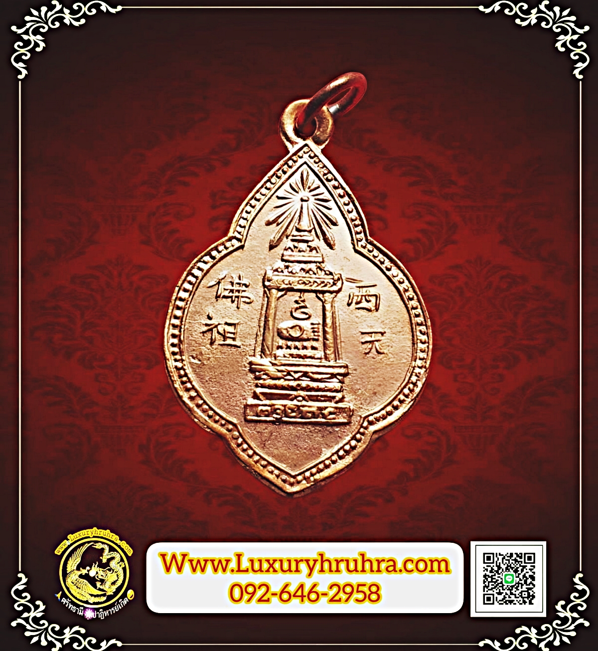 เหรียญรอยพระพุทธบาทวัดอนงคารามพิมพ์พุ่มข้าวบิณฑ์ห่วงเชื่อมเดิมเนื้อทองแดง