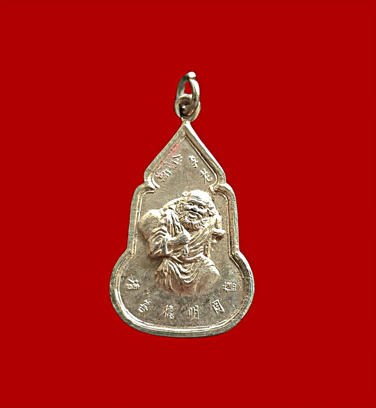 เหรียญองค์ทิไกว้ลี้ด้านหลังพระพุทธชินราชมูลนิธิกุศลสว่างธรรมสถานเนื้อกะไหล่ทอง