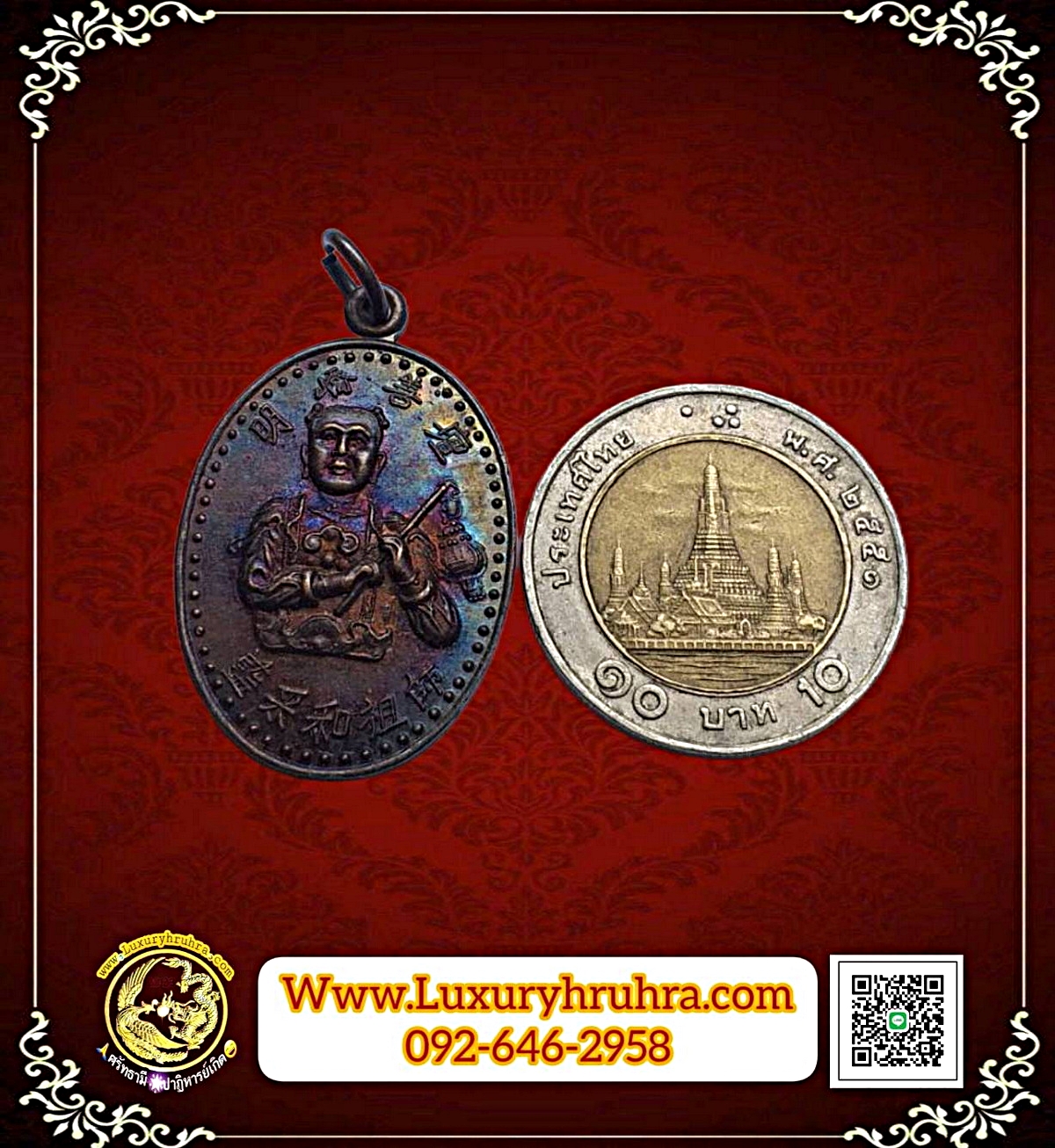 เหรียญองค์เทพเจ้าหน่าไช้ฮั้วมูลนิธิสระแก้วธรรมสถานรุ่น1ปี2539เนื้อนวะ