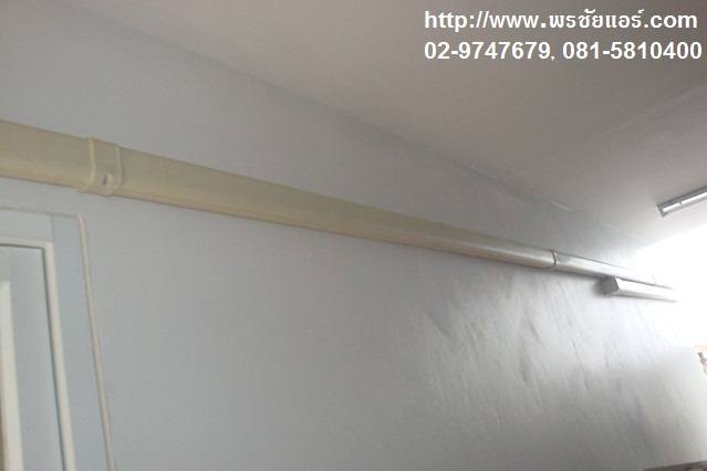 ติดตั้งแอร์แถวลาดพร้าว