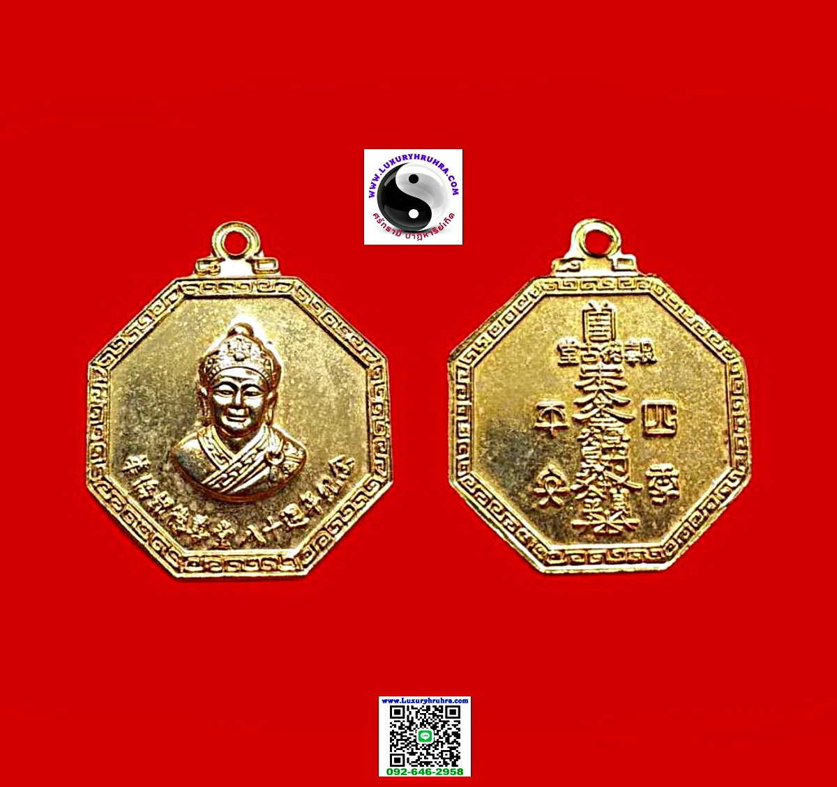 เหรียญ8เหลี่ยมองค์ไต่ฮงกงโจวซือเนื้อกะไหล่ทอง