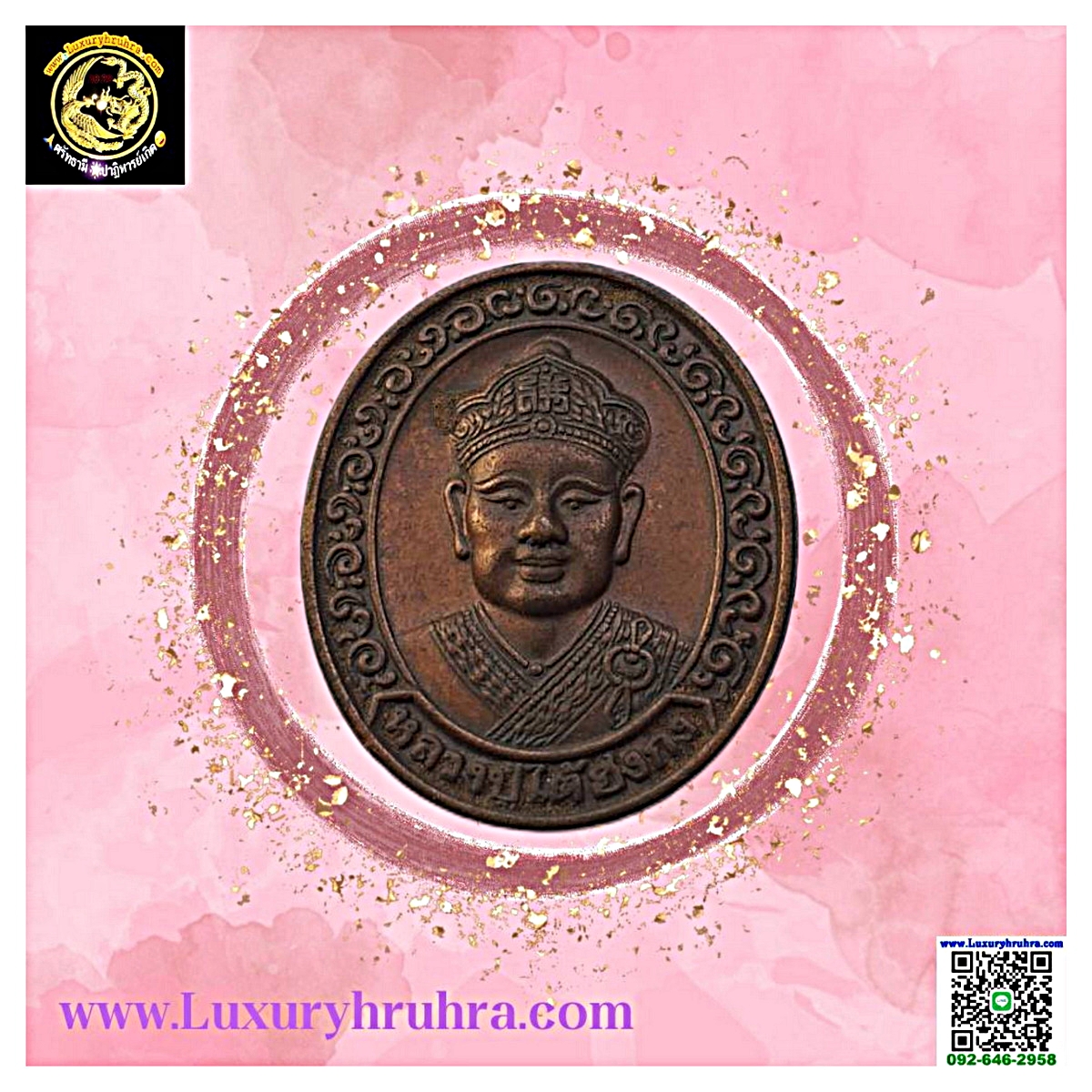 เหรียญหลวงปู่ไต้ฮงกงโจวซือที่ระลึกครบรอบ90ปีมูลนิธิปอเต็กตึ๊งจ.กรุงเทพฯเนื้อทองแดง