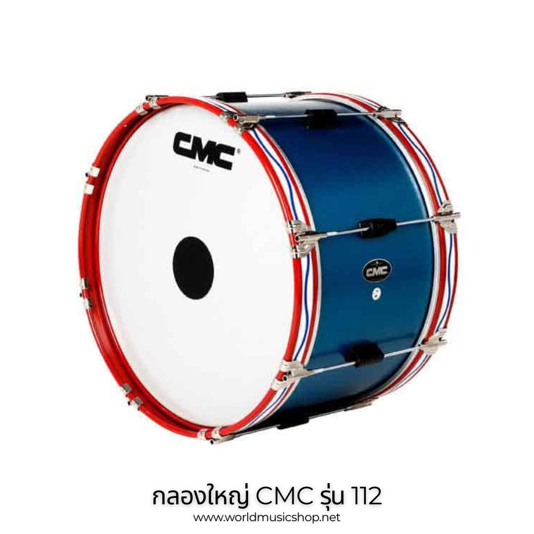CMC กลองใหญ่ 8 หลัก ขอบเหล็ก 20 นิ้ว