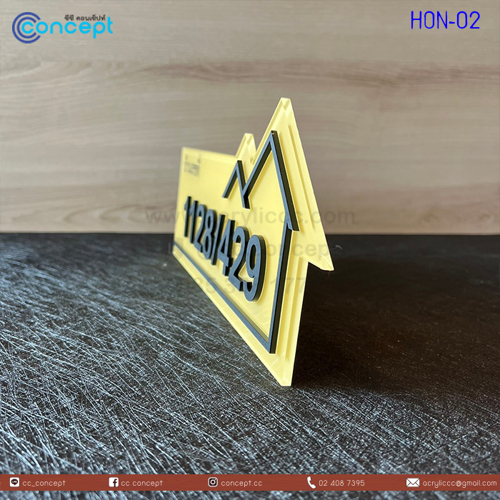 ป้ายบ้านเลขที่ (HON-02)
