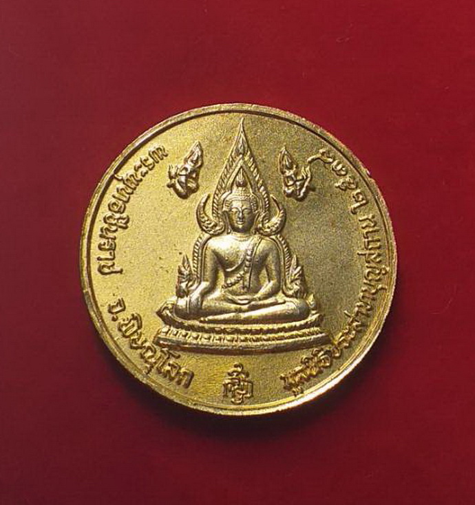 เหรียญไต้ฮงกงโจวซือด้านหลังพระพุทธชินราชจ.พิษณุโลกมูลนิธิประสาทบุญสถานปี2538เนื้อกะไหล่ทอง
