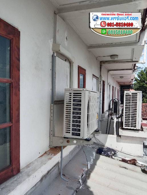 รีวิวติดตั้งแอร์ ถอดแอร์เก่าใส่แอร์ใหม่ รามอินทรา ซอย5