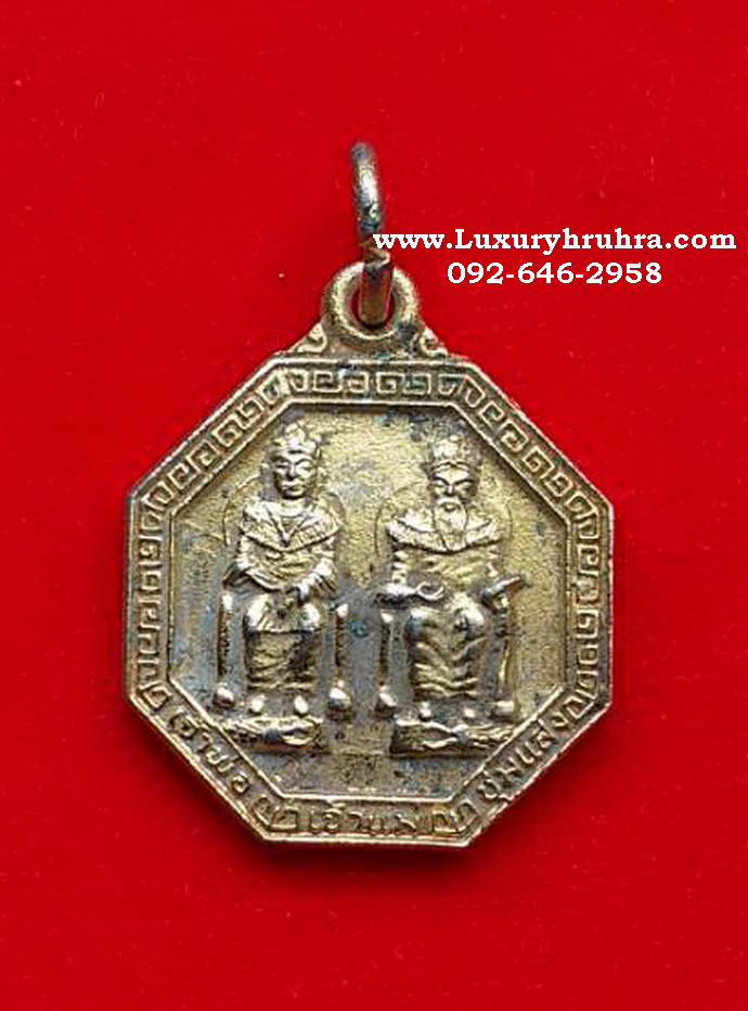 เหรียญเจ้าพ่อเจ้าแม่ชุมแสงจ.นครสวรรค์ปีพ.ศ.2541ด้านหลังยันต์โป๊ยก่วยเนื้อกะไหล่ทอง