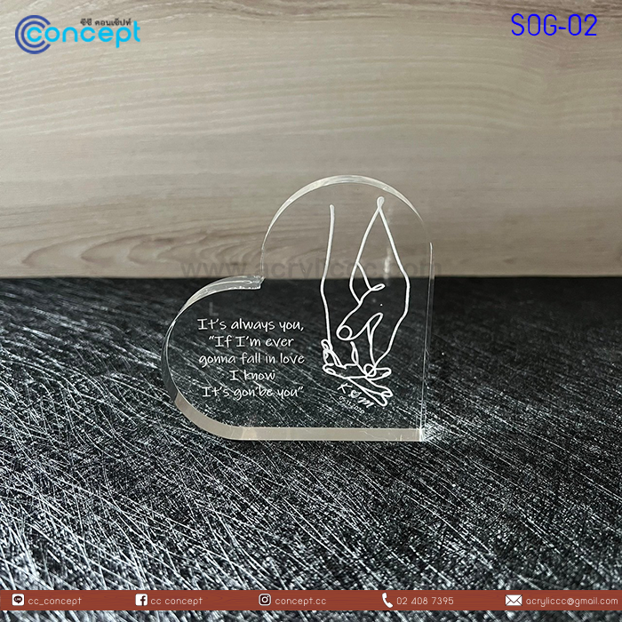 ของขวัญโอการพิเศษ (SOG-02)