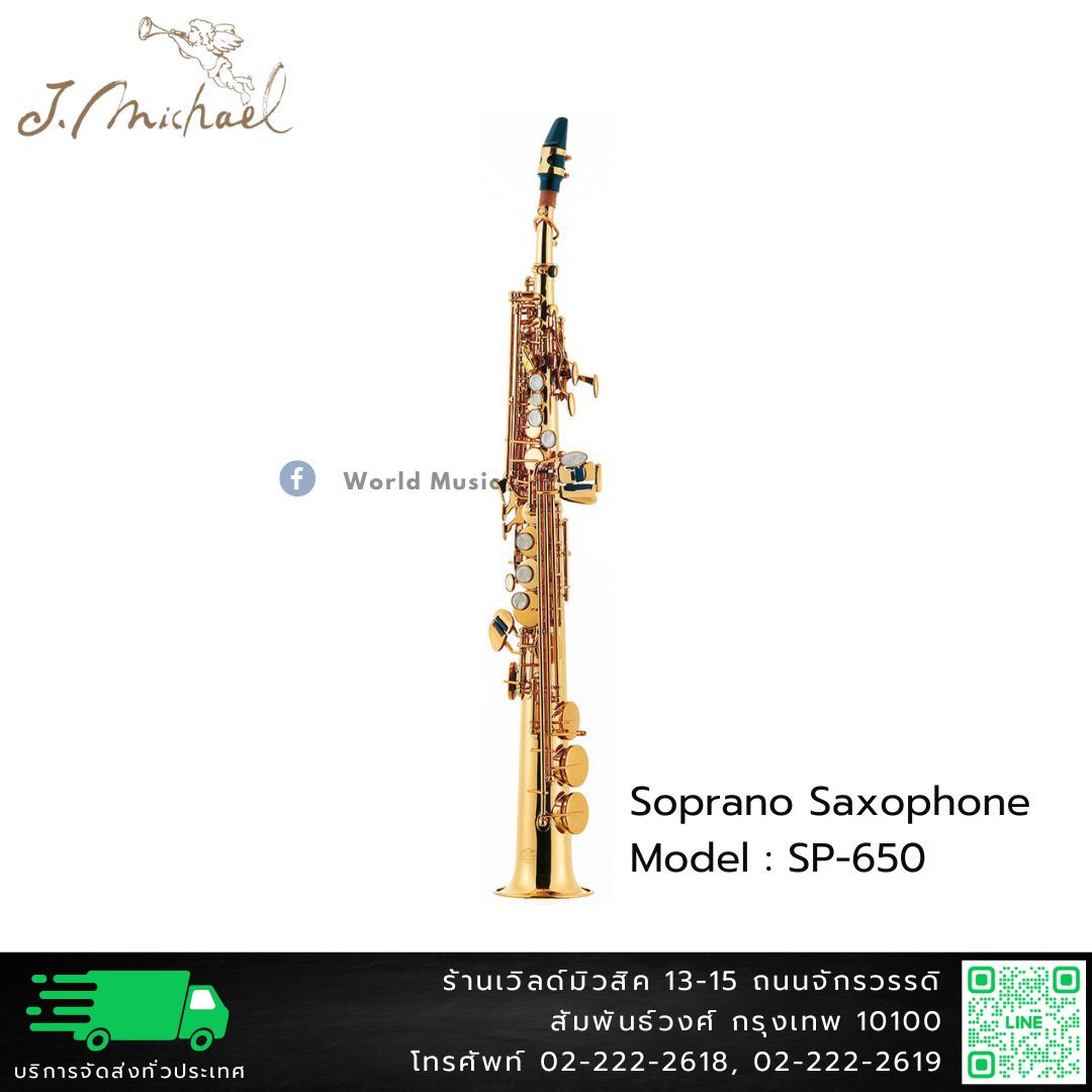 J.Michael SP-650 โซปราโนแซกโซโฟน