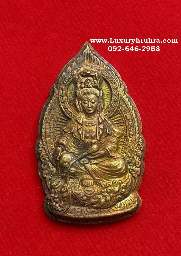 เหรียญพระโพธิสัตว์เจ้าแม่กวนอิมรุ่นเททองเนื้อกะไหล่ทอง