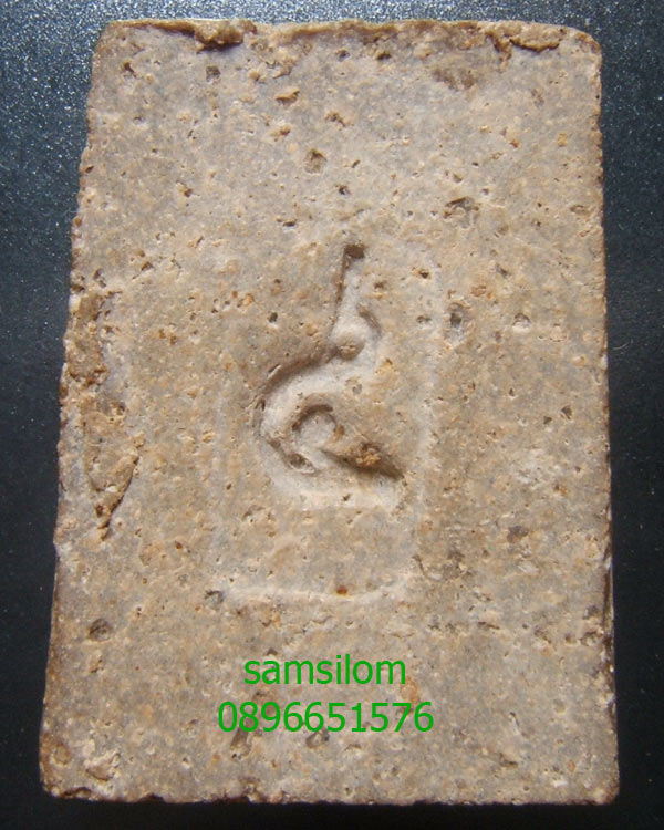 หลวงพ่อแฉ่ง วัดบางพัง ปี2485 พิมพ์หนุมาน เนื้อผงน้ำมัน (4)