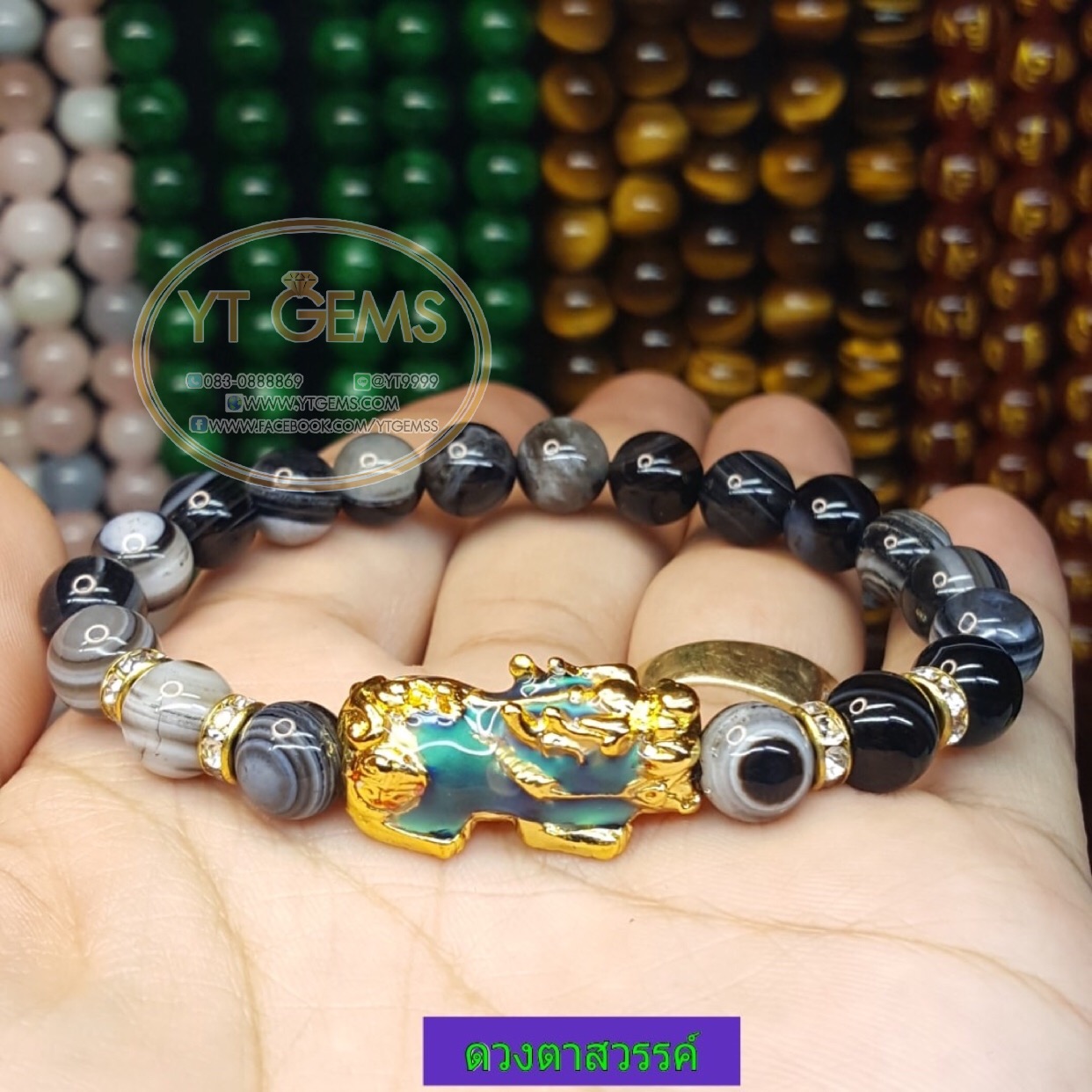 สร้อยข้อมือปีเซียะ 5 ธาตุ ดวงตาสวรรค์แท้ YTG-4721 YTGEMS