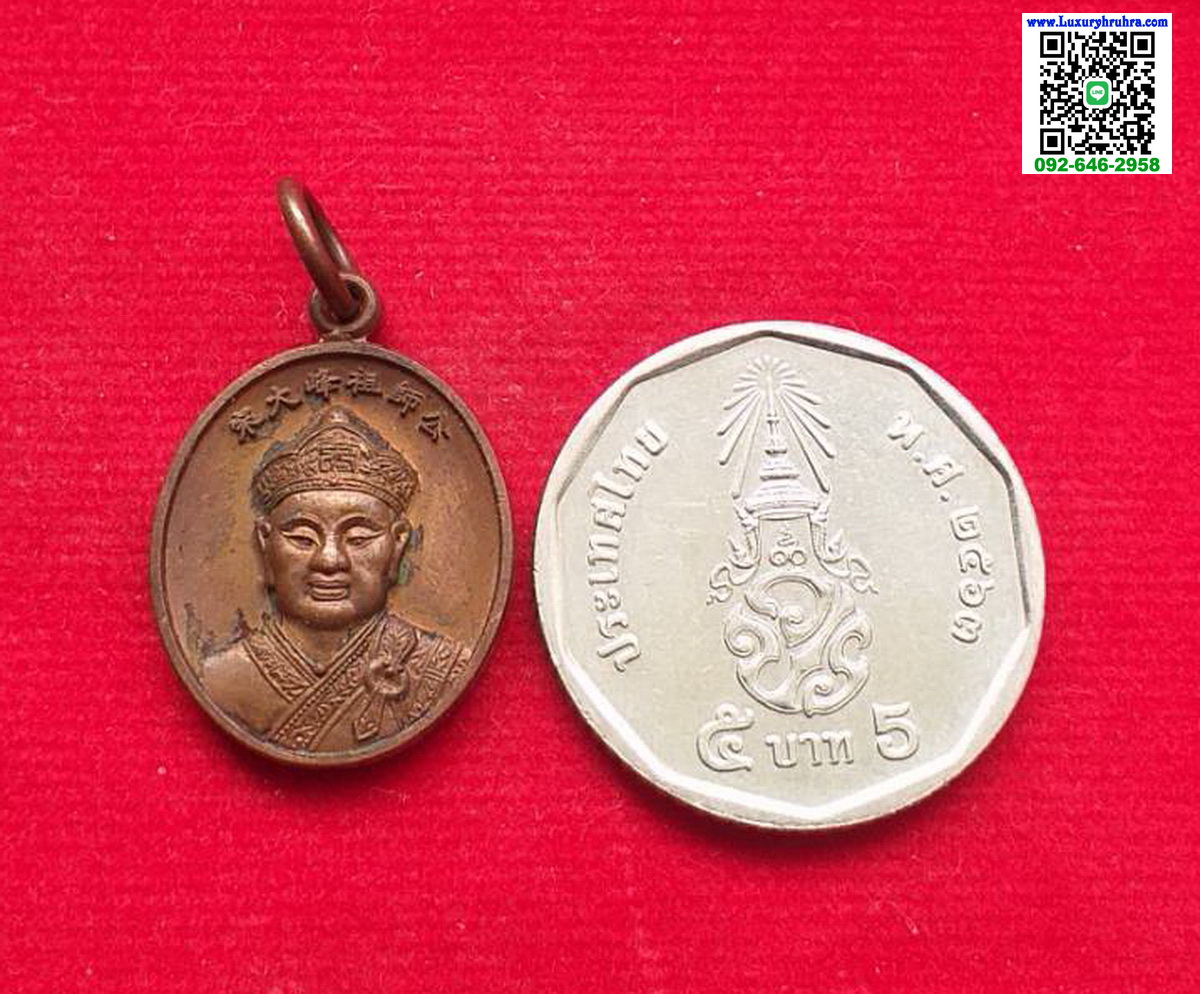 เหรียญองค์ไต่ฮงกงโจวซือปี2547เนื้อทองแดง