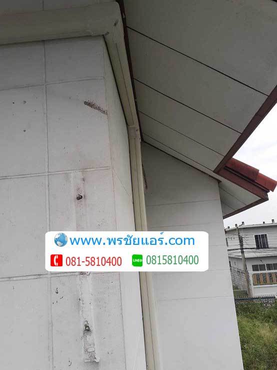 รีวิวติดตั้งแอร์ แถวเทิดราชัน ดอนเมือง