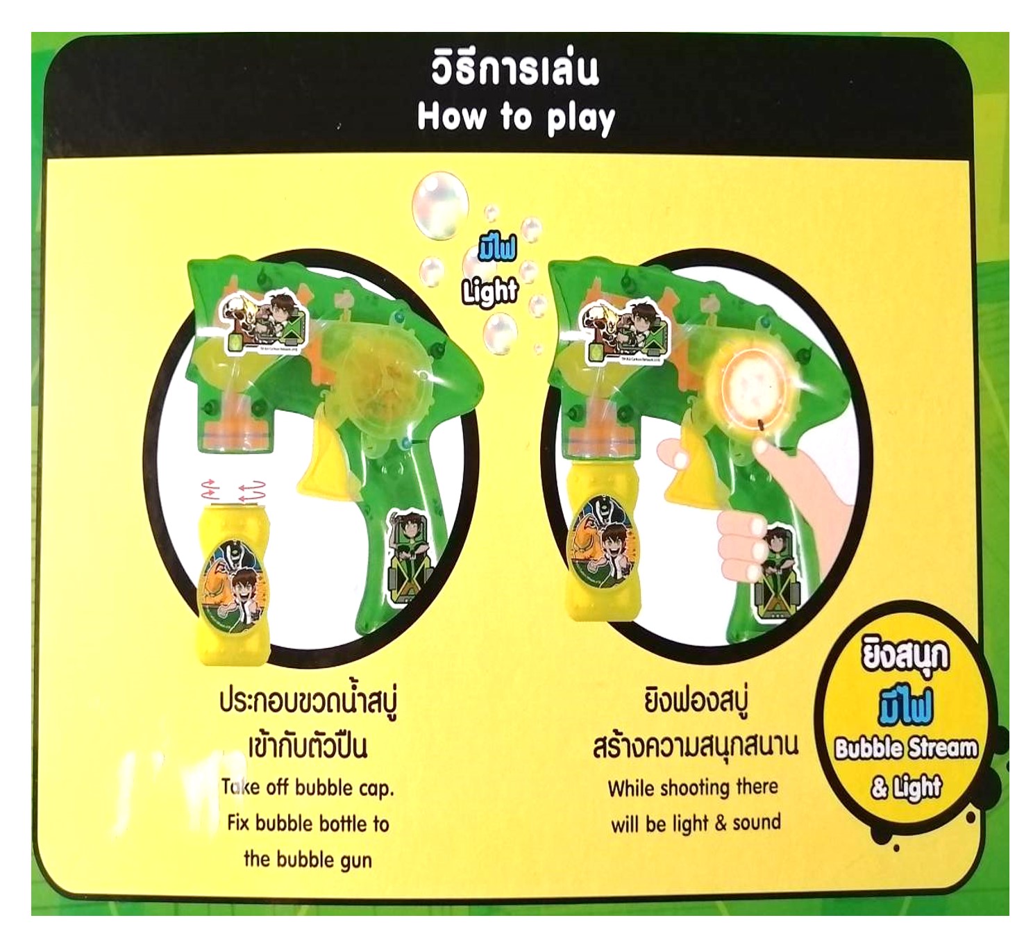 ปืนฉีดฟองสบู่ พร้อมส่งเพื่อการเล่นแบบการ์ตูน Ben10 ไม่ใช้แบตเตอรี่ มีไฟ