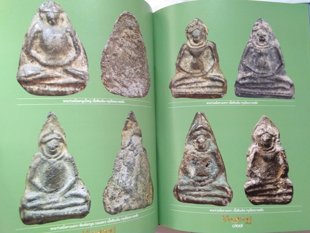 อมตะพระเครื่อง เมืองสุโขทัย (เล่ม.2)