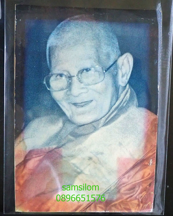 หลวงปู่แหวน สุจิณโณ วัดดอยแม่ปั๋ง รูป คณะแสวงบุญสร้างแจกในงาน 90พรรษา ทันท่านปลุกเสก