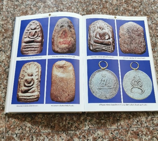 "พระเครื่องเมืองสมุทรปราการ" โดย ตำรวจภูธรจังหวัดสมุทรปราการ