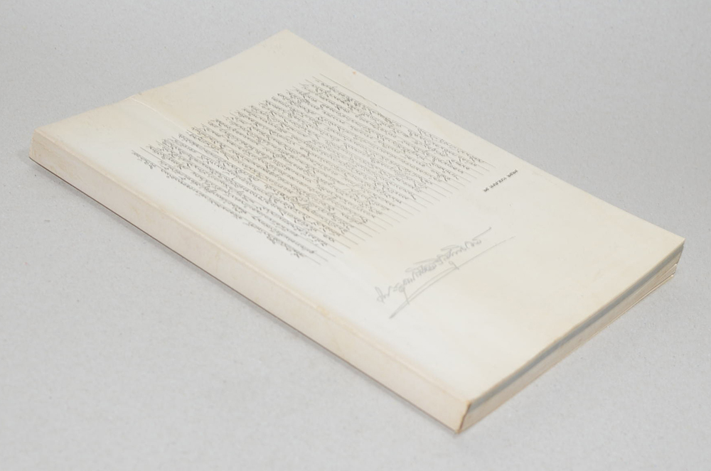 พระอุดมสังวรวิสุทธเถร (พระอาจารย์วัน อุตฺตโม) วัดถ้ำอภัยดำรงธรรม จ.สกลนคร