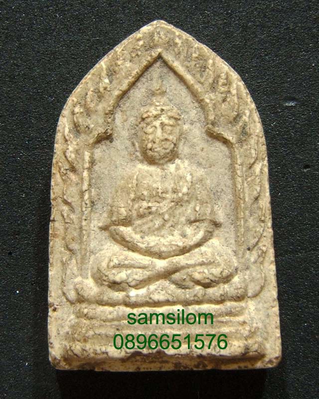 พระผง วัดญวน ตลาดน้อย ยุคต้น