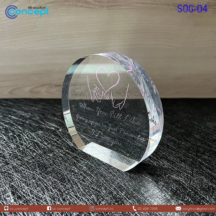 ของขวัญโอกาสพิเศษ (SOG-04)