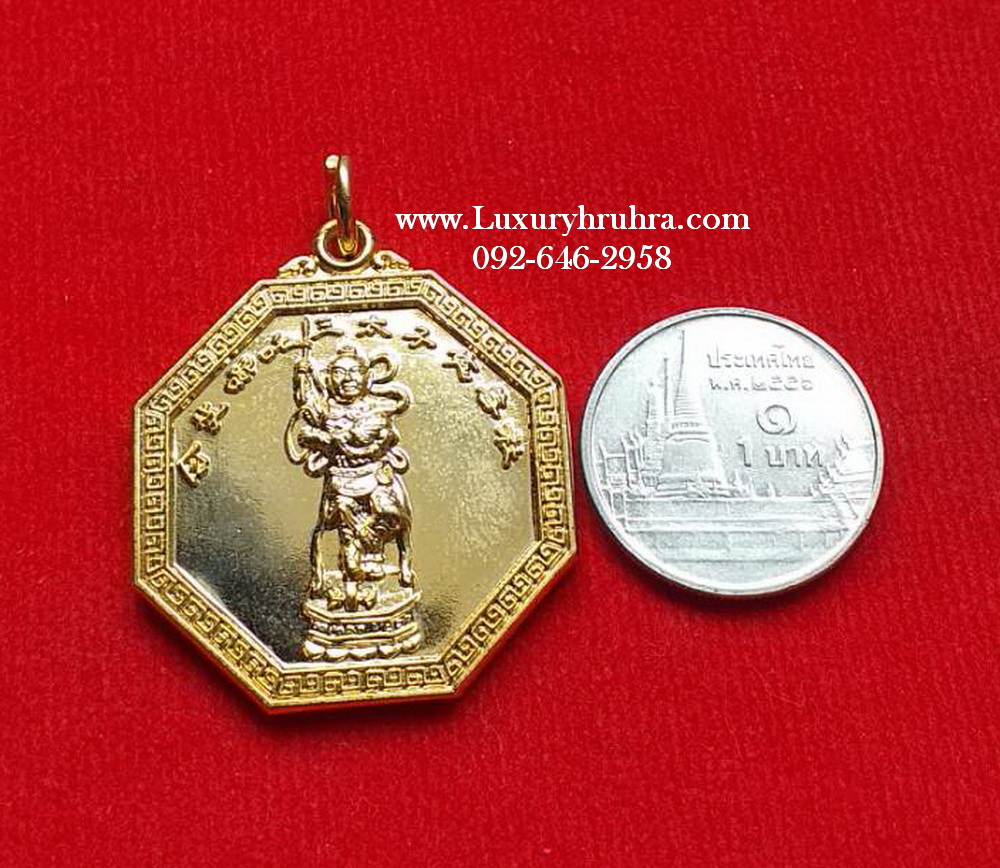 เหรียญมูลนิธิเทพโกมินทร์นาจาซาไท้จื้อหาดใหญ่จ.สงขลาปี2551เนื้อกะไหล่ทอง
