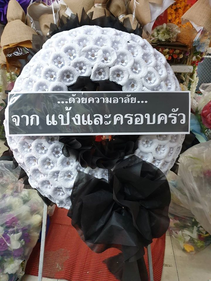 พวงหรีดดอกไม้จันทน์